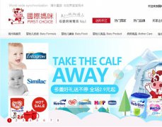 花王纸尿裤98元秒杀 国