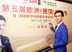 德伦口腔携手广州最新闻