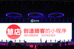 盒子科技新品慧店助力商