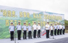 交通安全在整治 平安出