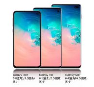 十年一剑,Galaxy S10系