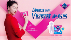 周冬雨成为Libresse薇尔