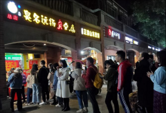 绍兴油炸臭豆腐助推地摊