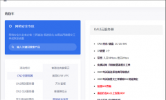 红队云-支持Kali Linux